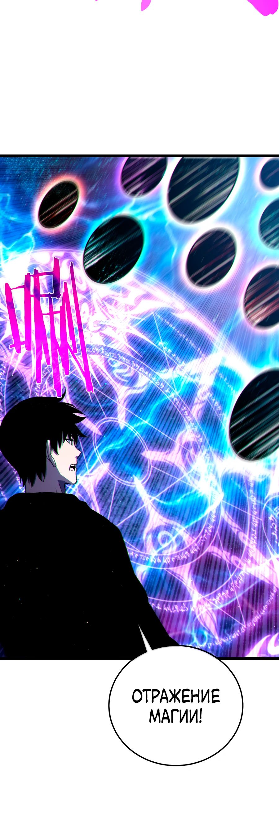 Манга Пассивные навыки помогают мне побеждать - Глава 124 Страница 12