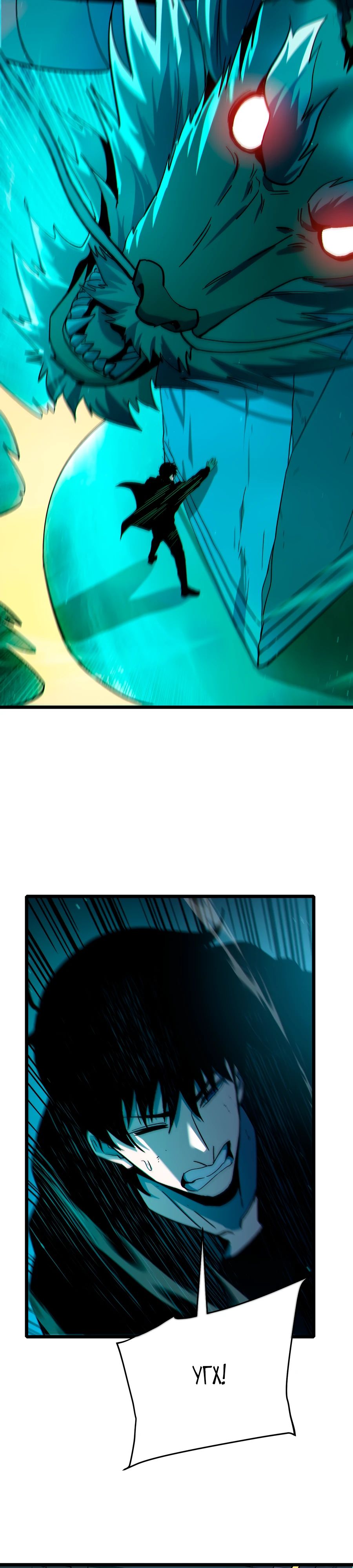 Манга Пассивные навыки помогают мне побеждать - Глава 124 Страница 30