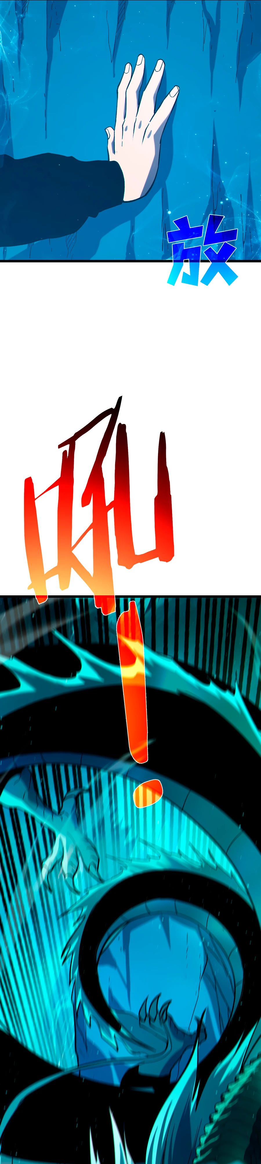 Манга Пассивные навыки помогают мне побеждать - Глава 124 Страница 29