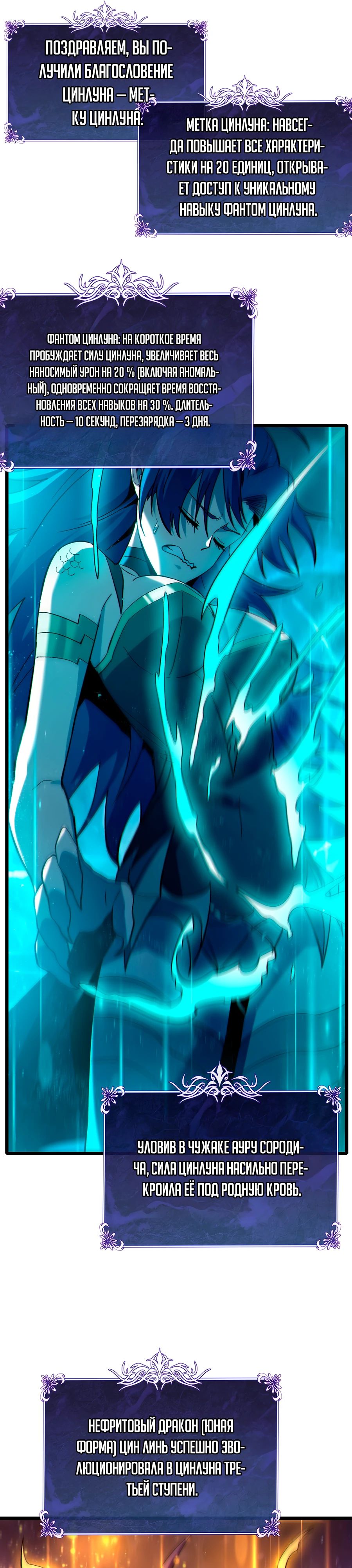 Манга Пассивные навыки помогают мне побеждать - Глава 125 Страница 9