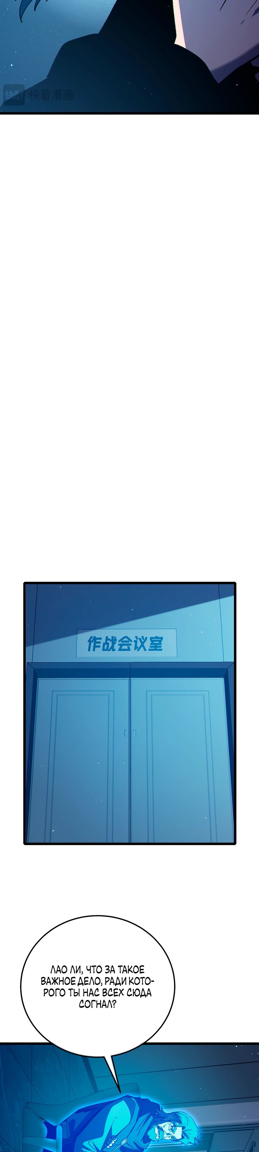 Манга Пассивные навыки помогают мне побеждать - Глава 125 Страница 14