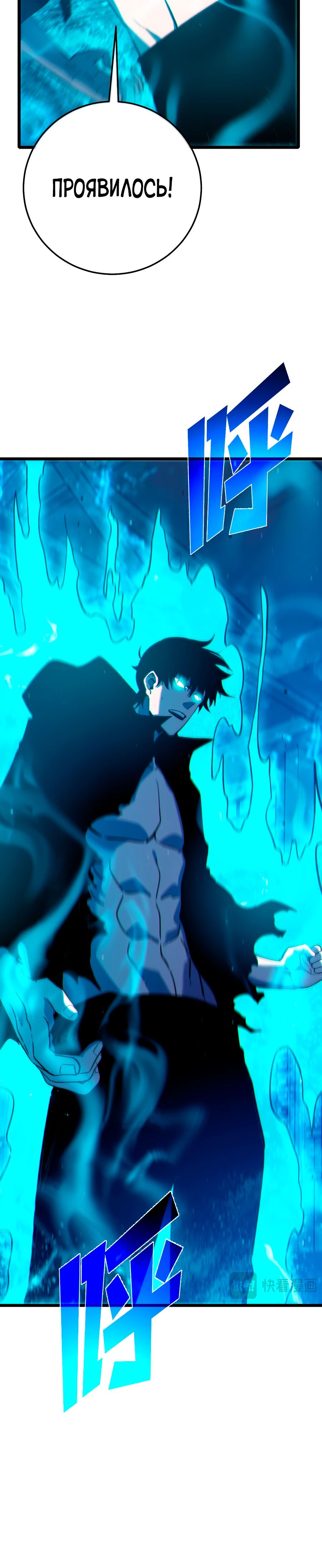 Манга Пассивные навыки помогают мне побеждать - Глава 125 Страница 4