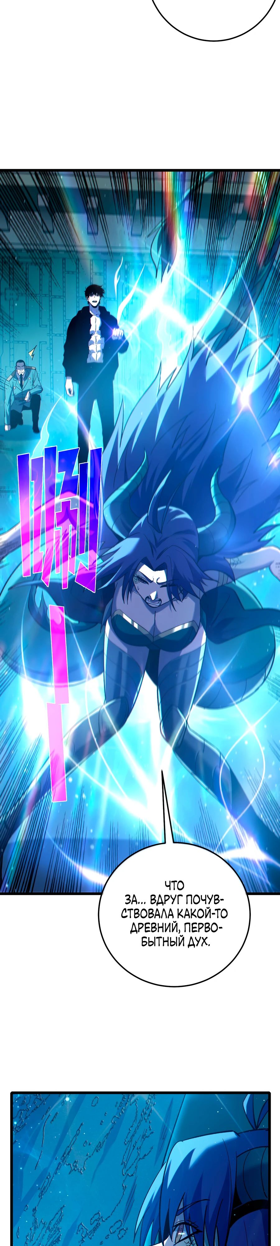 Манга Пассивные навыки помогают мне побеждать - Глава 125 Страница 7