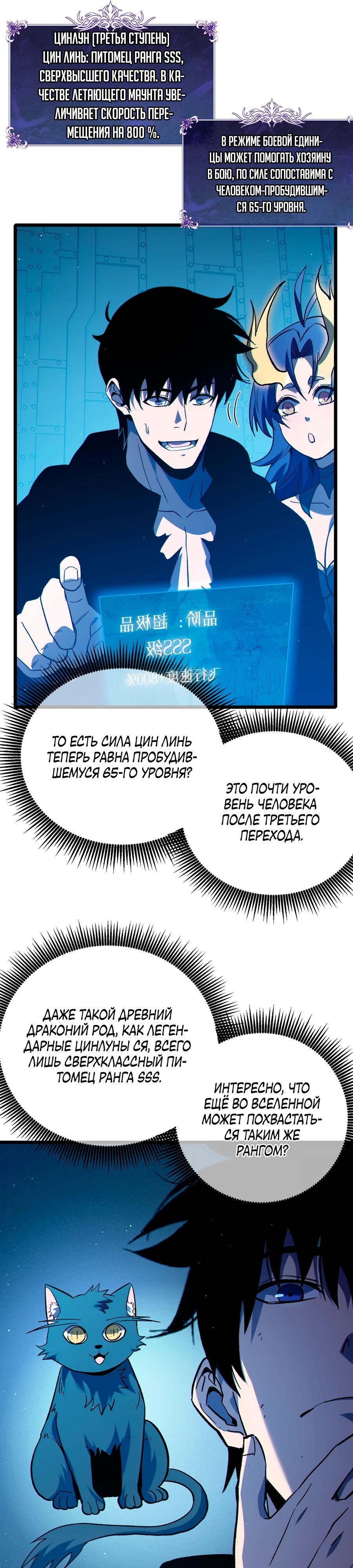 Манга Пассивные навыки помогают мне побеждать - Глава 125 Страница 13