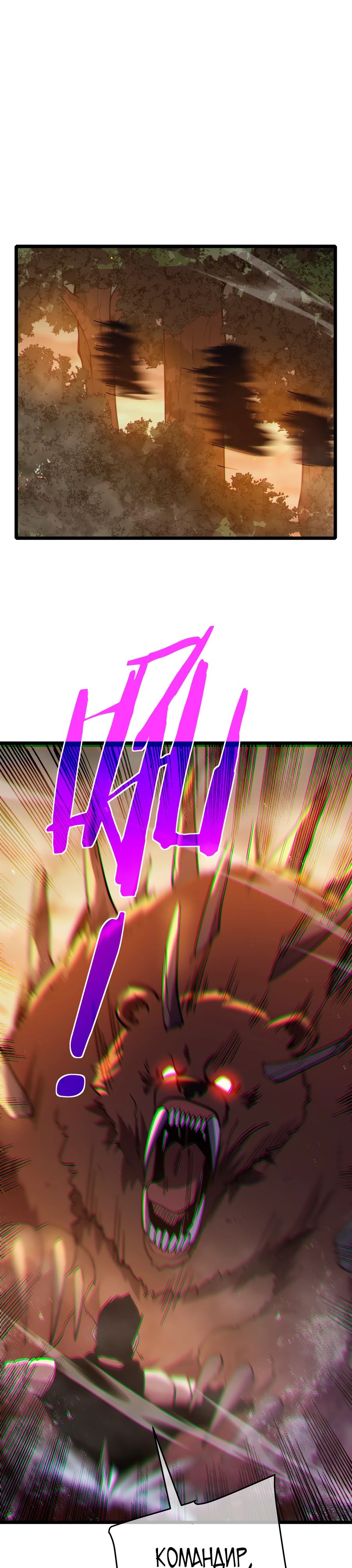 Манга Пассивные навыки помогают мне побеждать - Глава 126 Страница 25