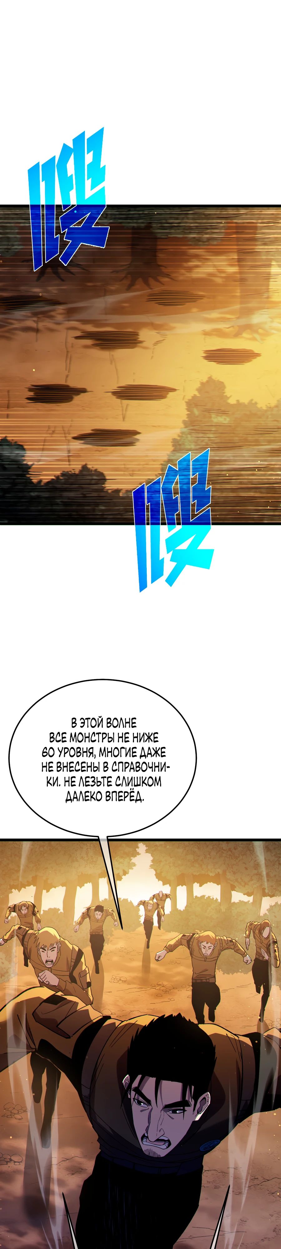 Манга Пассивные навыки помогают мне побеждать - Глава 126 Страница 17