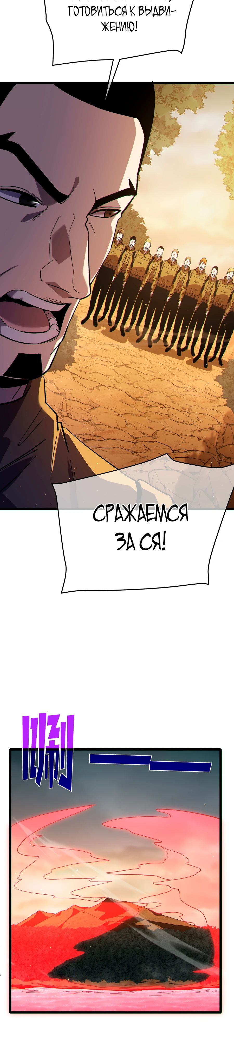 Манга Пассивные навыки помогают мне побеждать - Глава 126 Страница 16