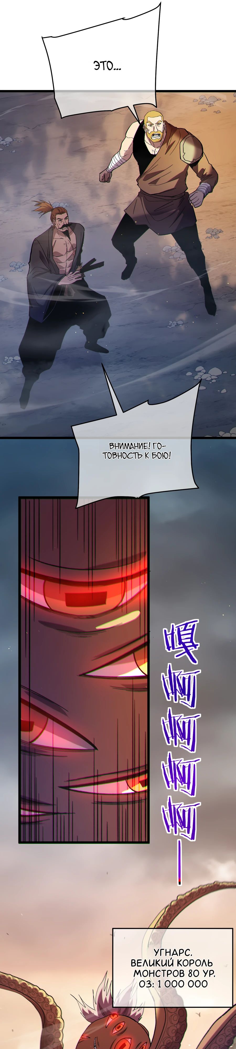 Манга Пассивные навыки помогают мне побеждать - Глава 127 Страница 19