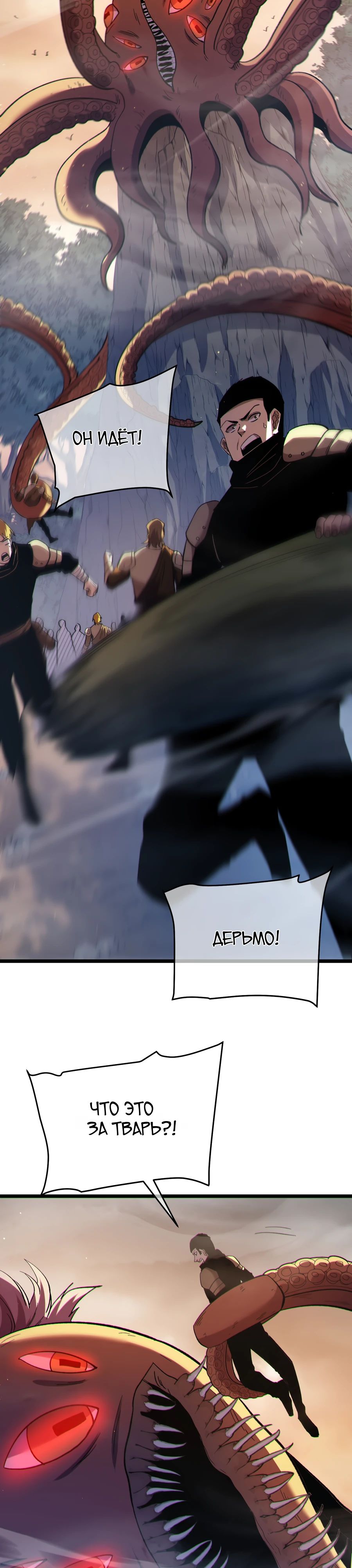 Манга Пассивные навыки помогают мне побеждать - Глава 127 Страница 20