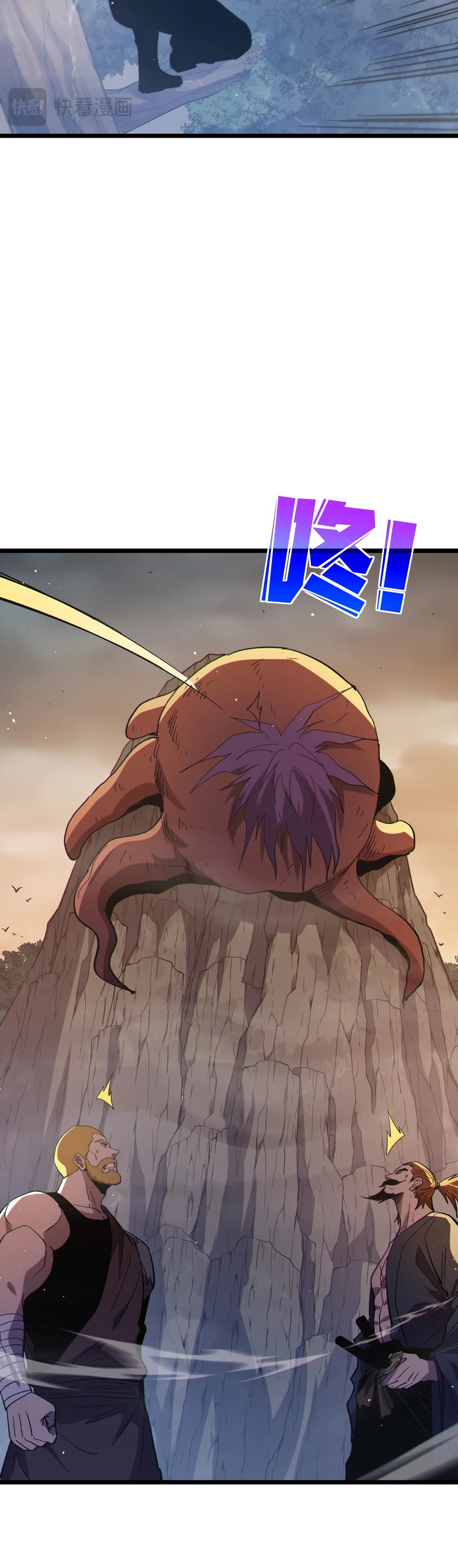 Манга Пассивные навыки помогают мне побеждать - Глава 127 Страница 18