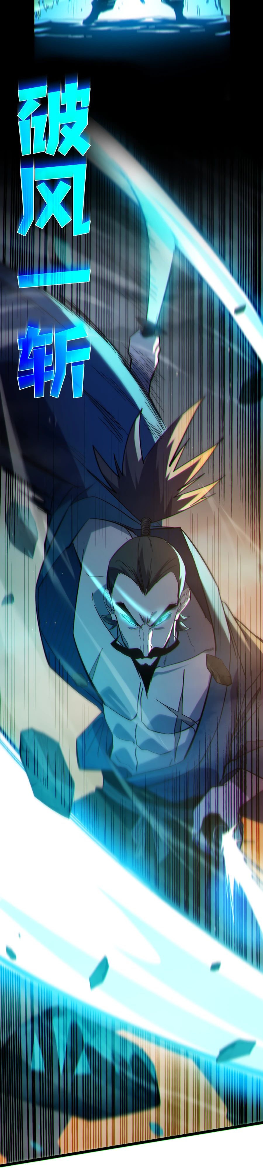 Манга Пассивные навыки помогают мне побеждать - Глава 127 Страница 28