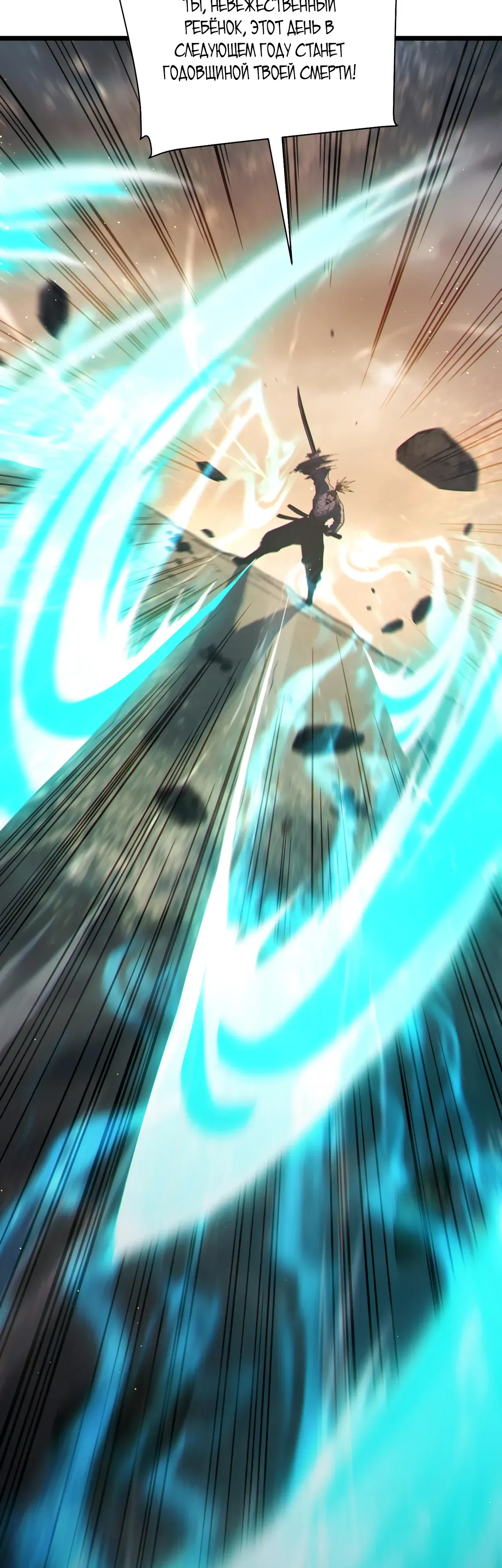 Манга Пассивные навыки помогают мне побеждать - Глава 128 Страница 32