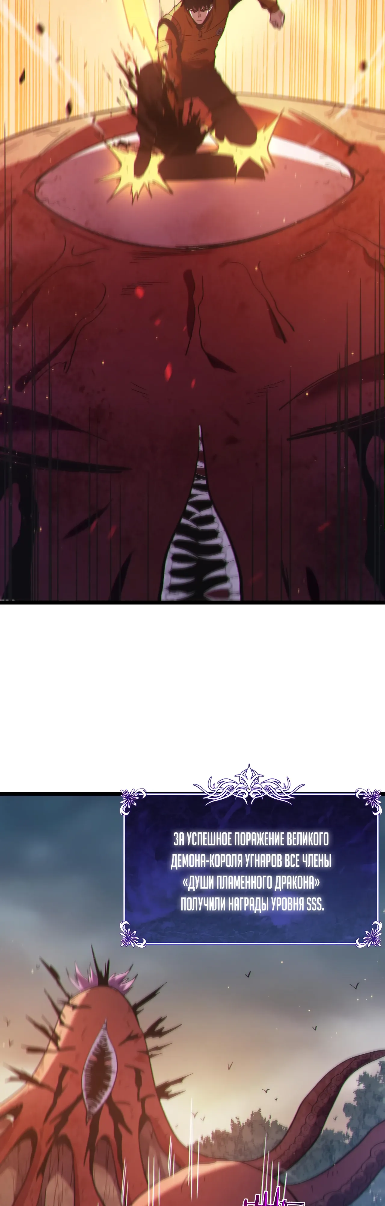 Манга Пассивные навыки помогают мне побеждать - Глава 128 Страница 14