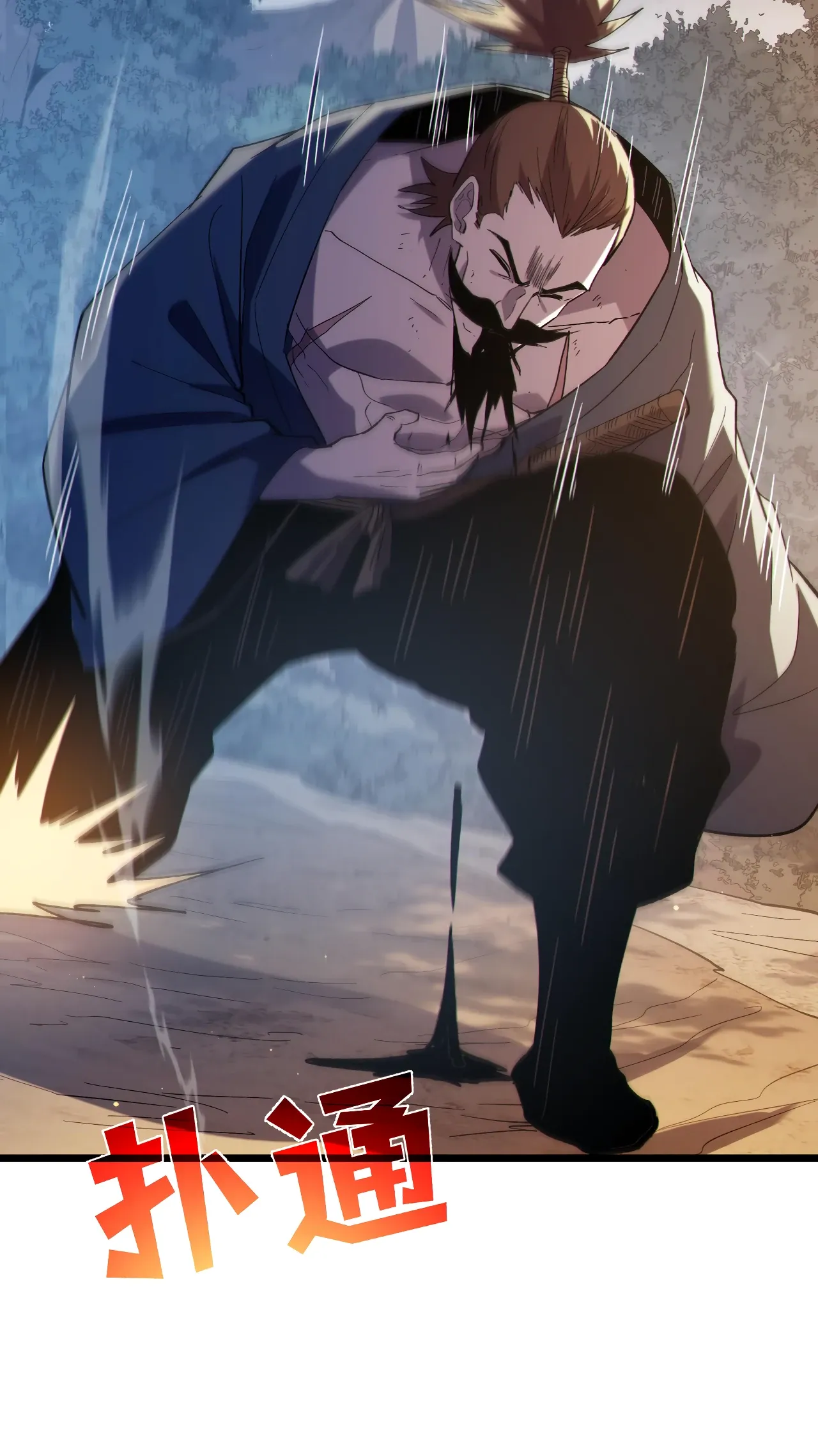 Манга Пассивные навыки помогают мне побеждать - Глава 128 Страница 43