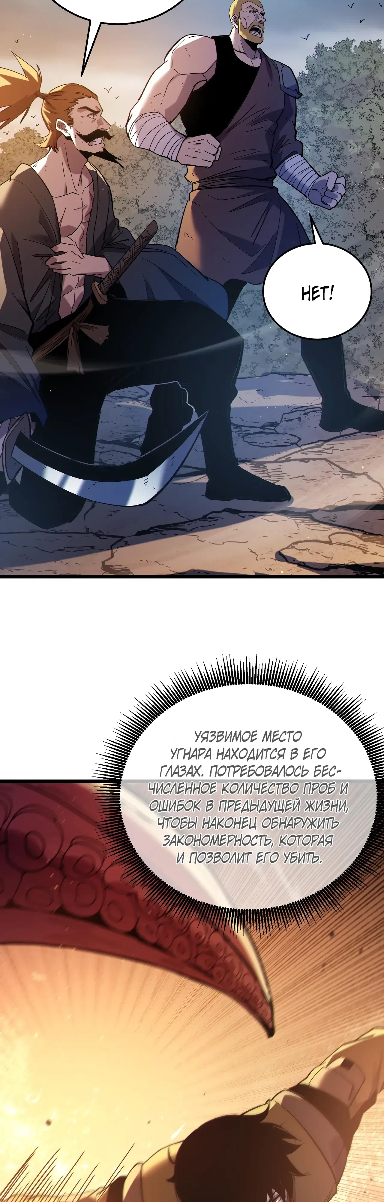 Манга Пассивные навыки помогают мне побеждать - Глава 128 Страница 9