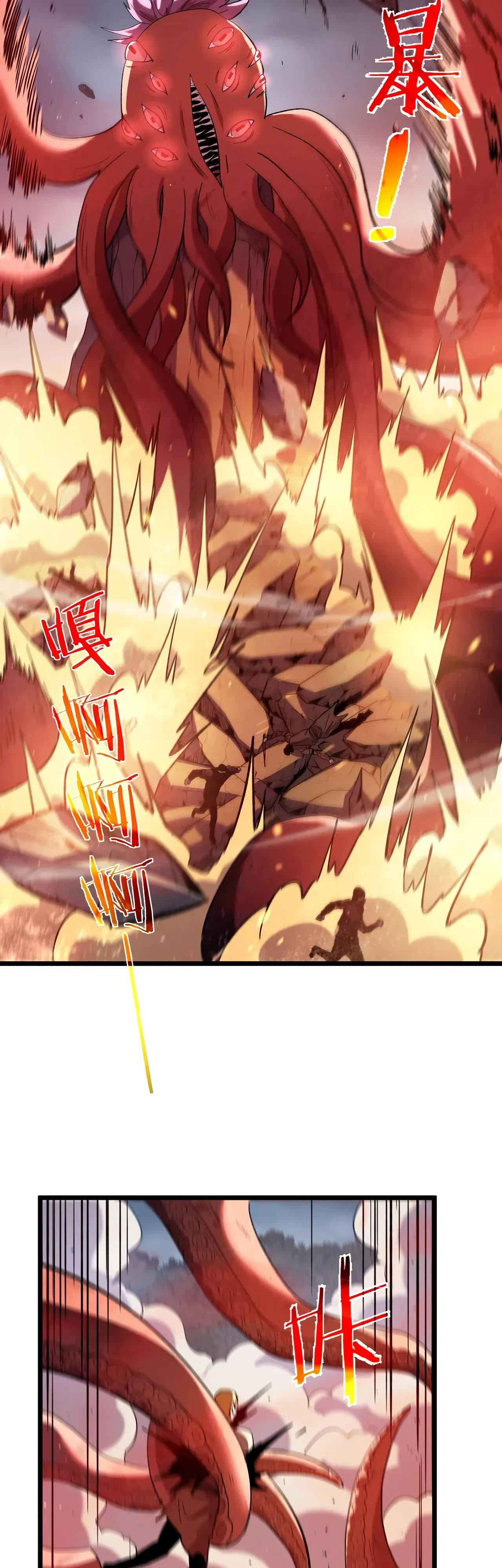 Манга Пассивные навыки помогают мне побеждать - Глава 128 Страница 2