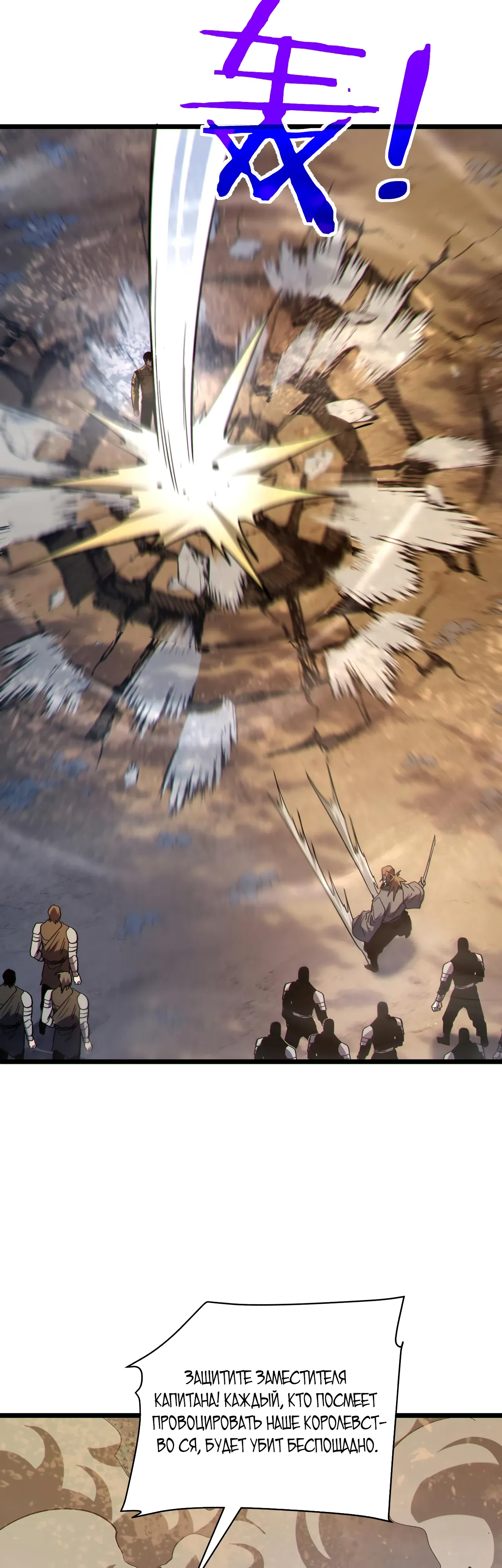 Манга Пассивные навыки помогают мне побеждать - Глава 128 Страница 26