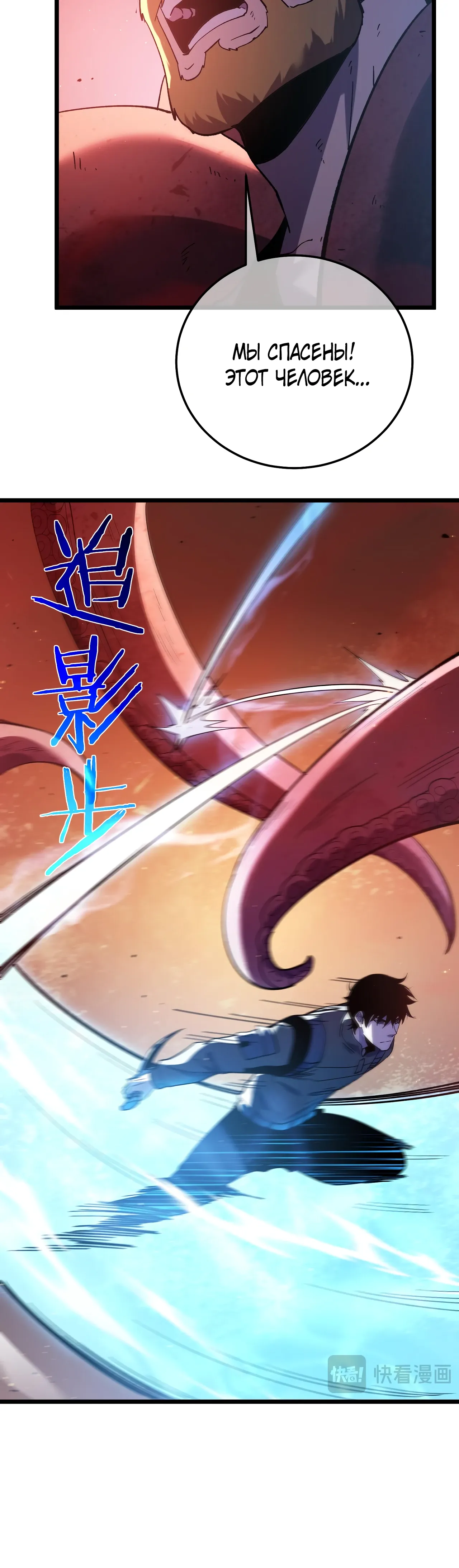 Манга Пассивные навыки помогают мне побеждать - Глава 128 Страница 6