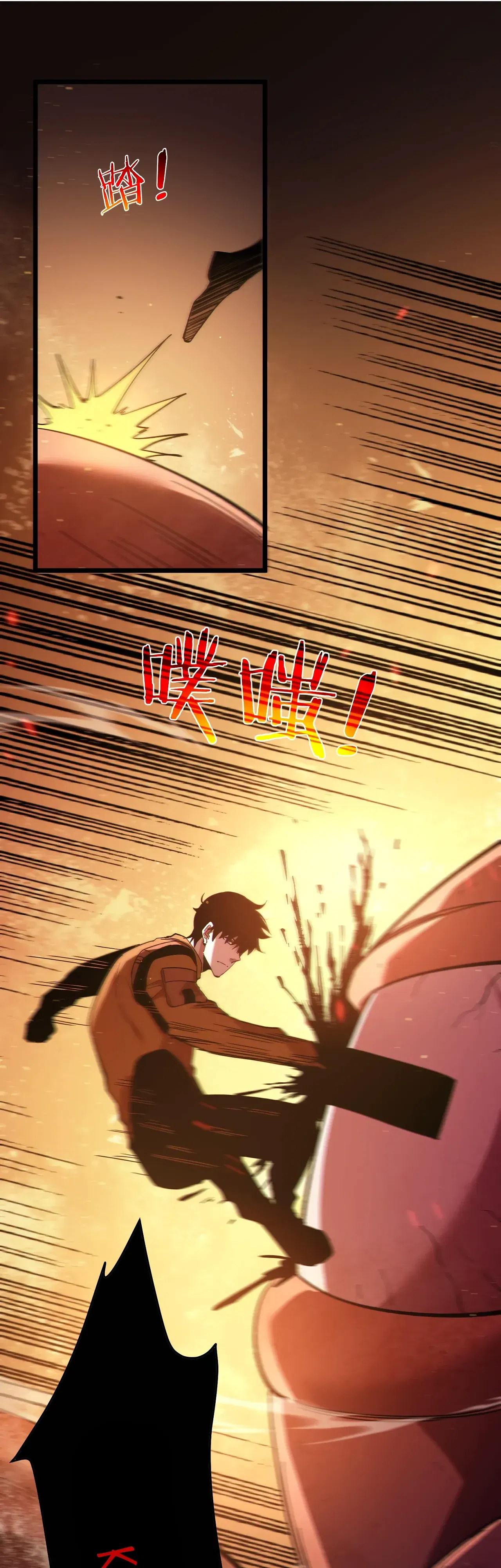 Манга Пассивные навыки помогают мне побеждать - Глава 128 Страница 7