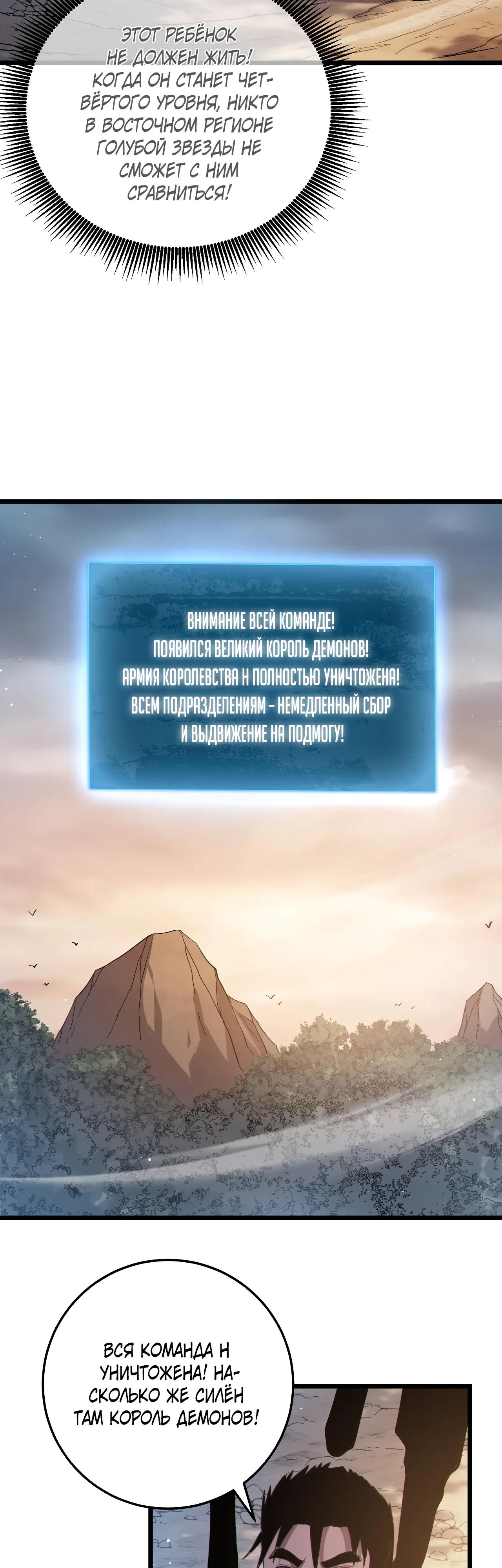 Манга Пассивные навыки помогают мне побеждать - Глава 128 Страница 40