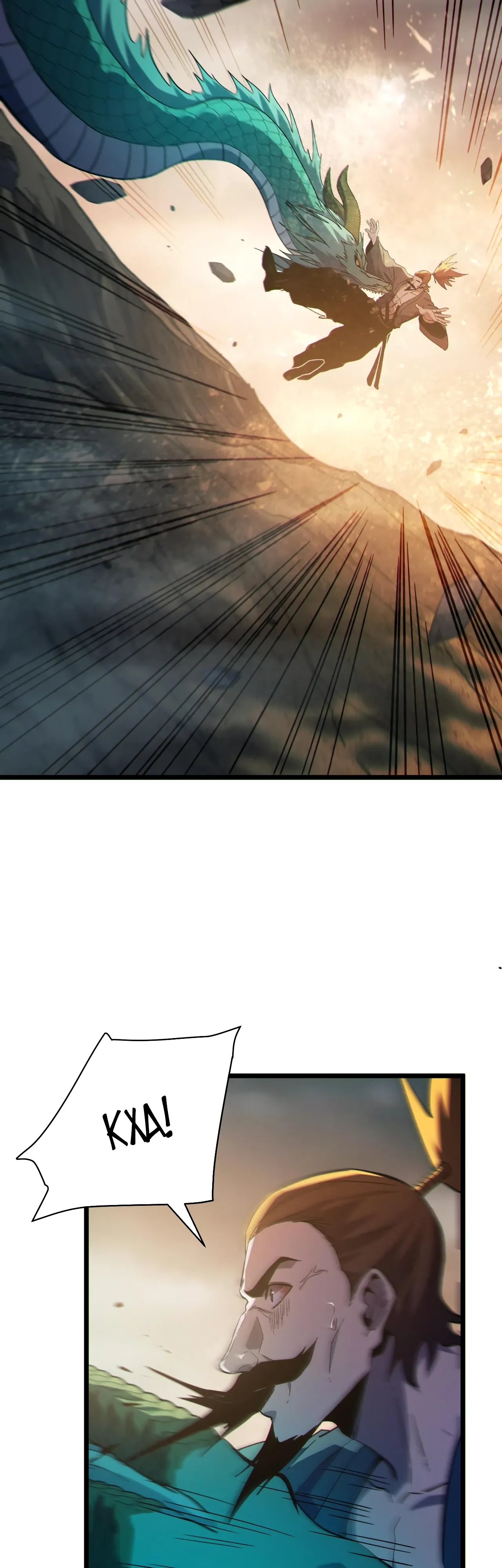 Манга Пассивные навыки помогают мне побеждать - Глава 128 Страница 37