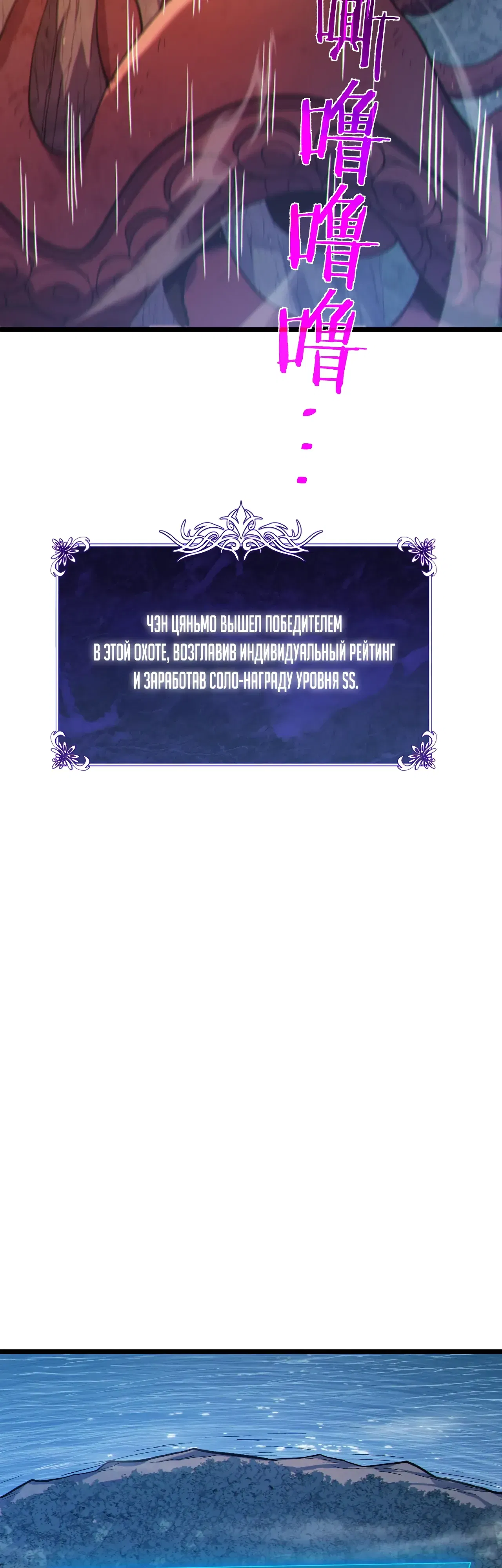 Манга Пассивные навыки помогают мне побеждать - Глава 128 Страница 15