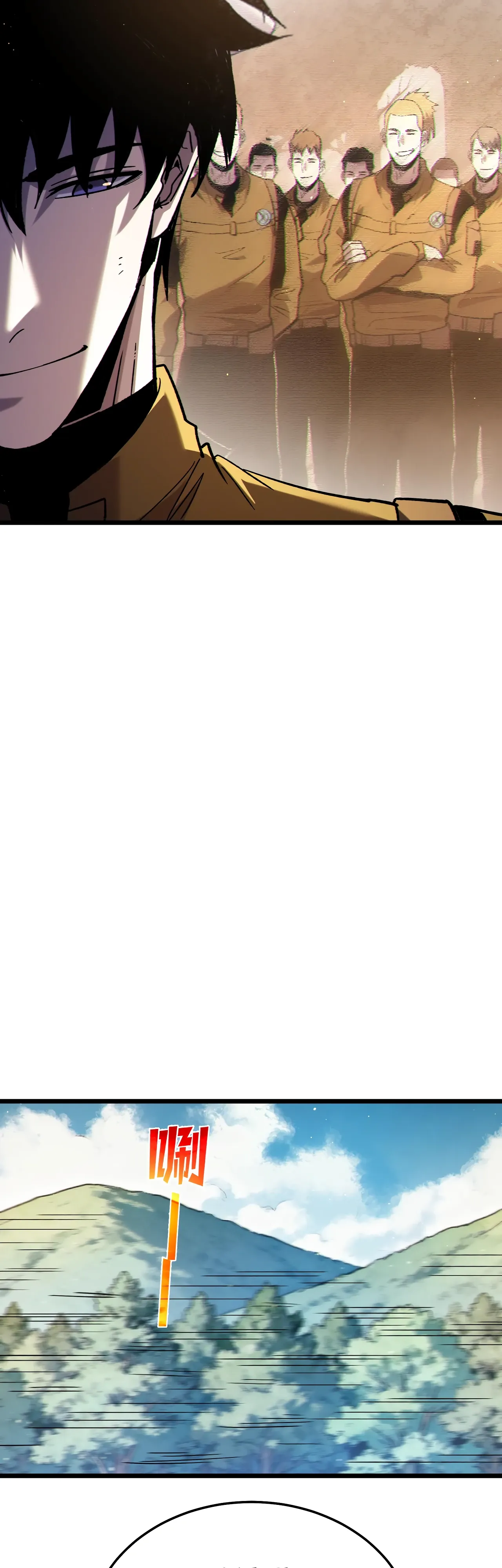 Манга Пассивные навыки помогают мне побеждать - Глава 130 Страница 12