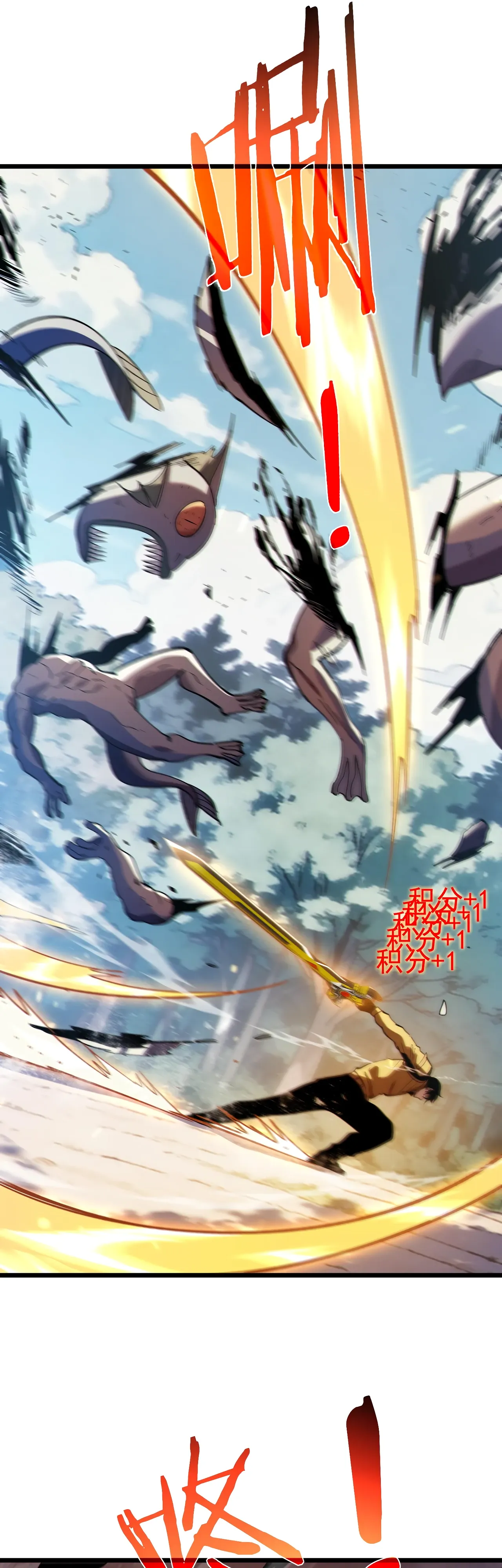 Манга Пассивные навыки помогают мне побеждать - Глава 130 Страница 7