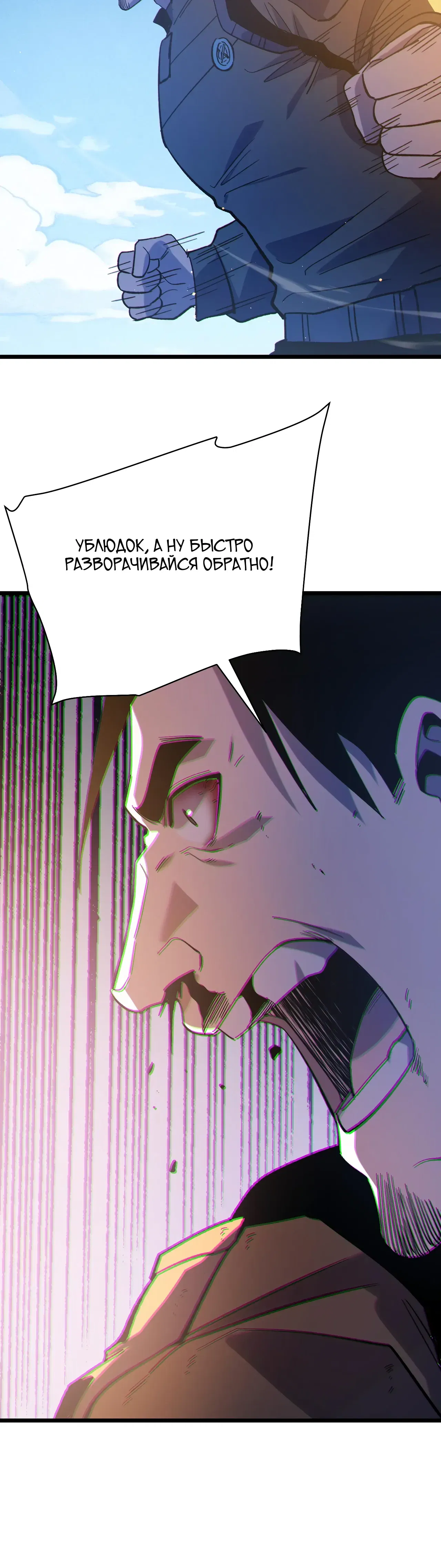 Манга Пассивные навыки помогают мне побеждать - Глава 130 Страница 41