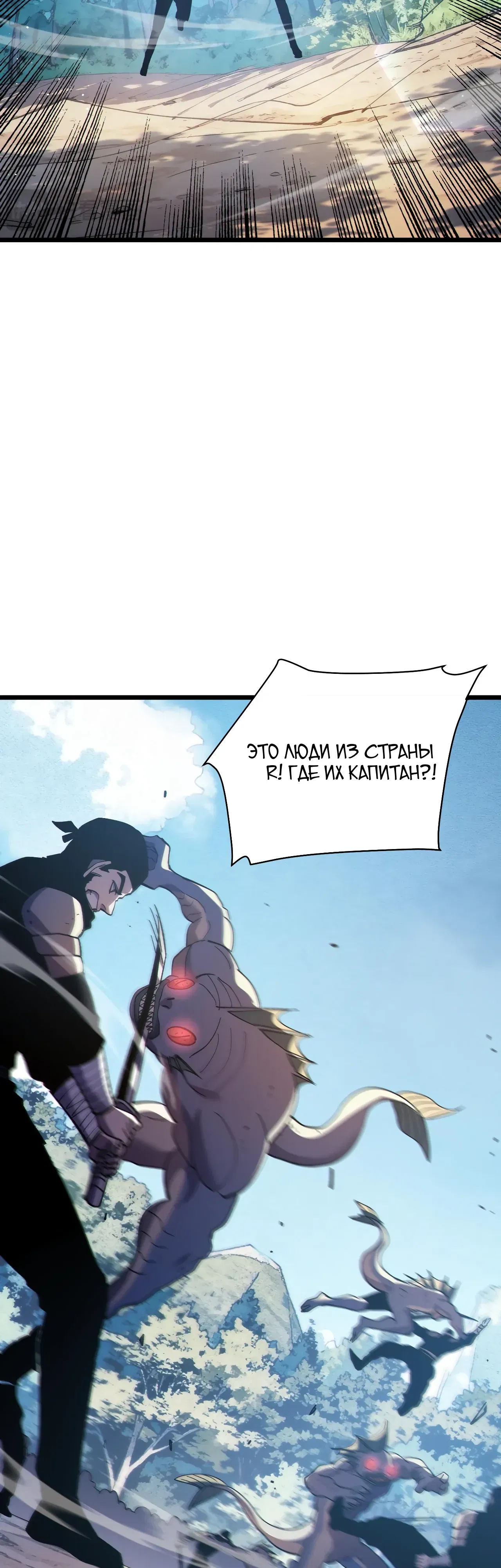 Манга Пассивные навыки помогают мне побеждать - Глава 130 Страница 5