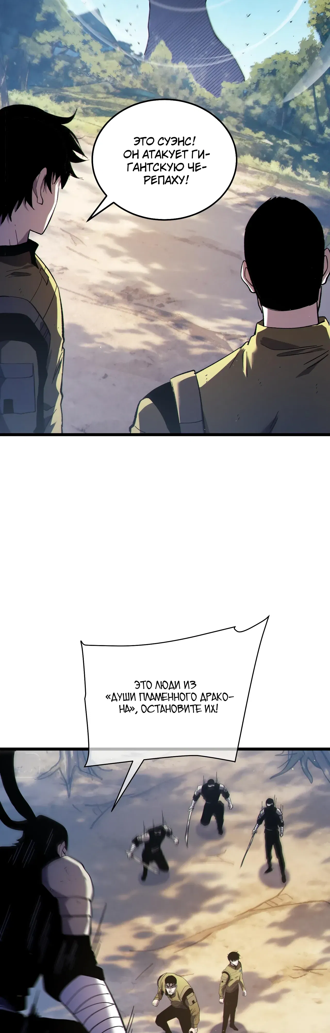 Манга Пассивные навыки помогают мне побеждать - Глава 130 Страница 15