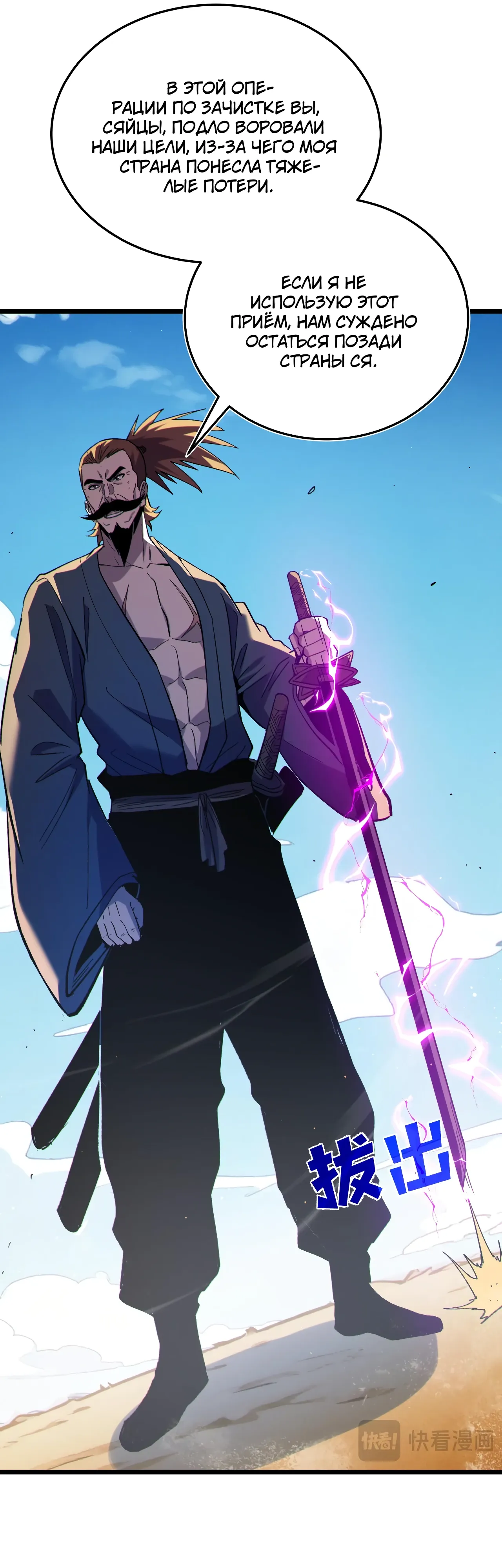 Манга Пассивные навыки помогают мне побеждать - Глава 130 Страница 28