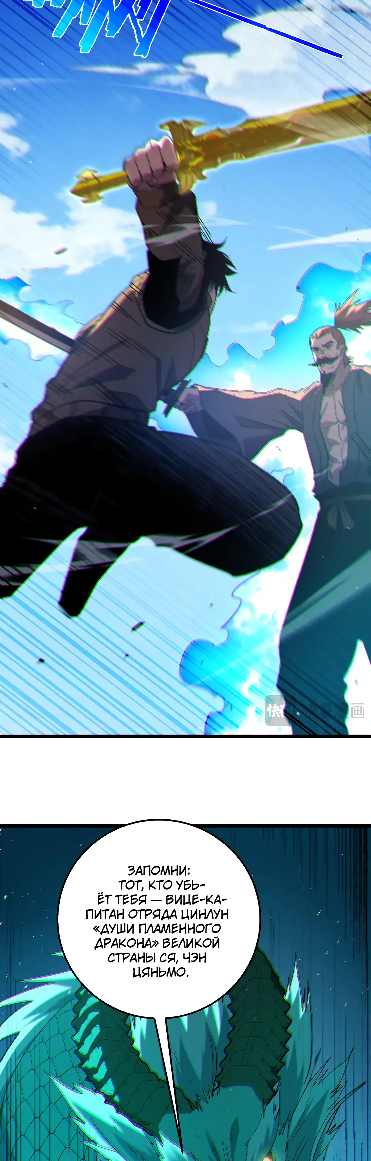 Манга Пассивные навыки помогают мне побеждать - Глава 130 Страница 33