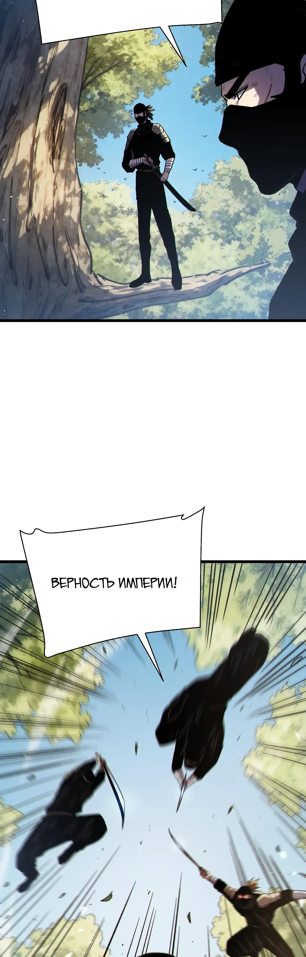 Манга Пассивные навыки помогают мне побеждать - Глава 130 Страница 17