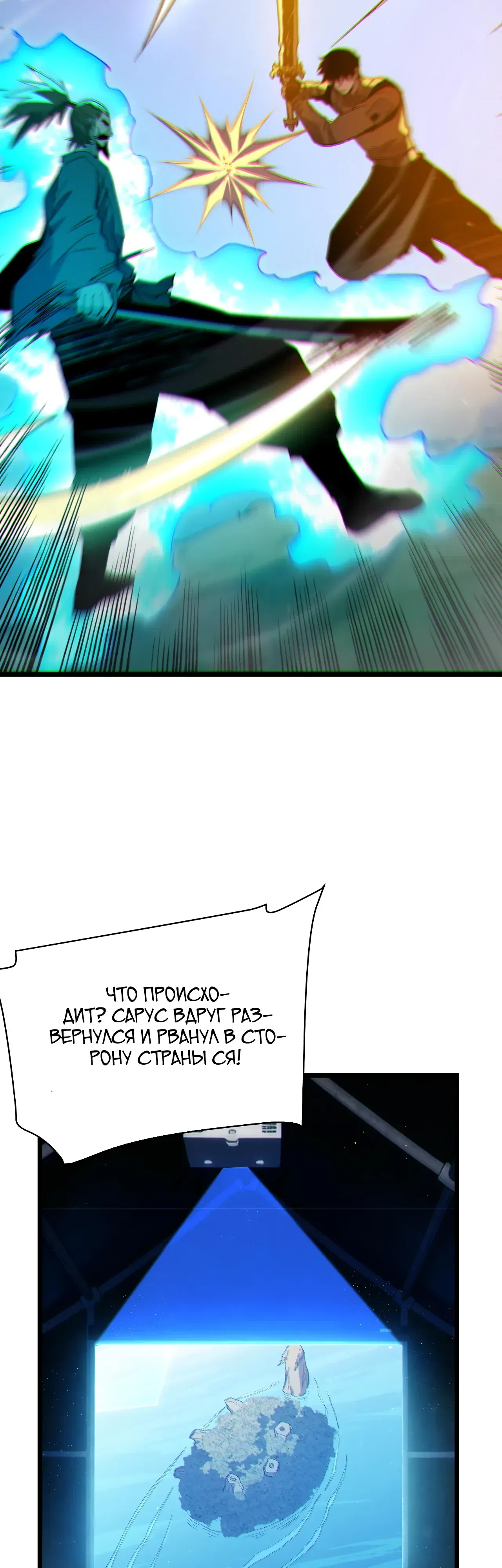 Манга Пассивные навыки помогают мне побеждать - Глава 130 Страница 37