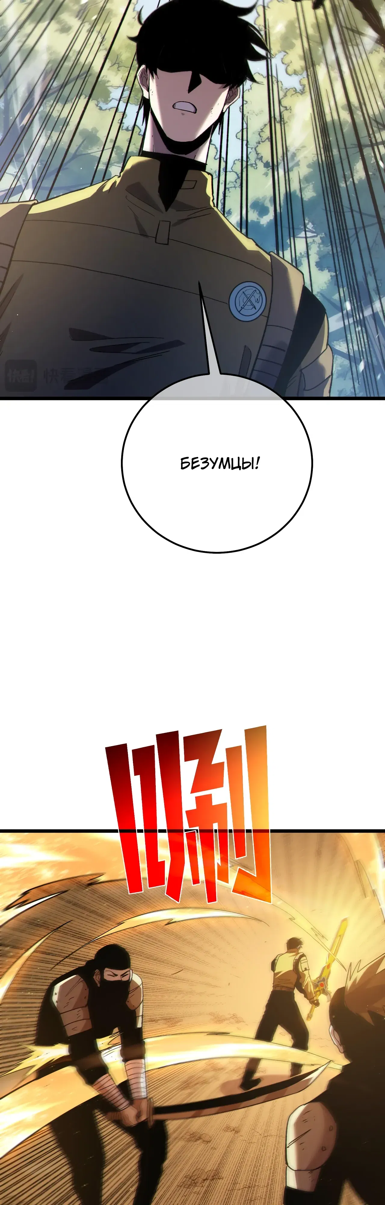 Манга Пассивные навыки помогают мне побеждать - Глава 130 Страница 18