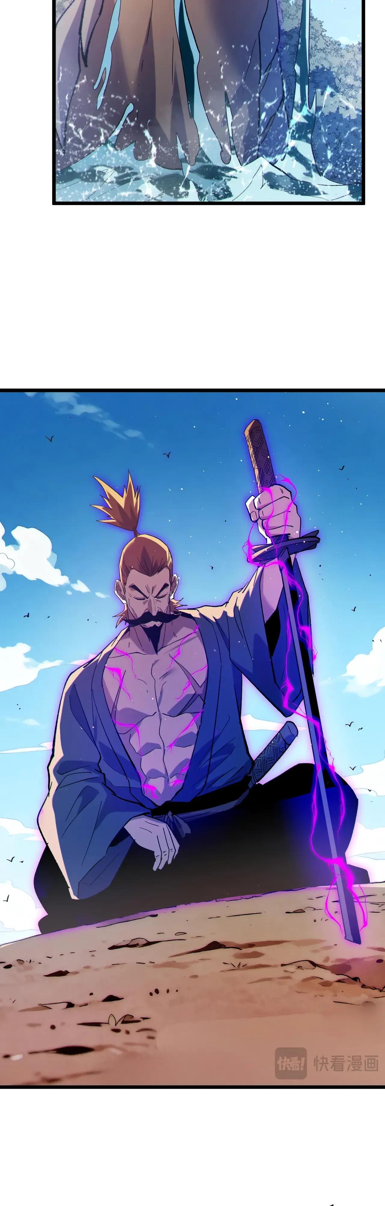 Манга Пассивные навыки помогают мне побеждать - Глава 130 Страница 23