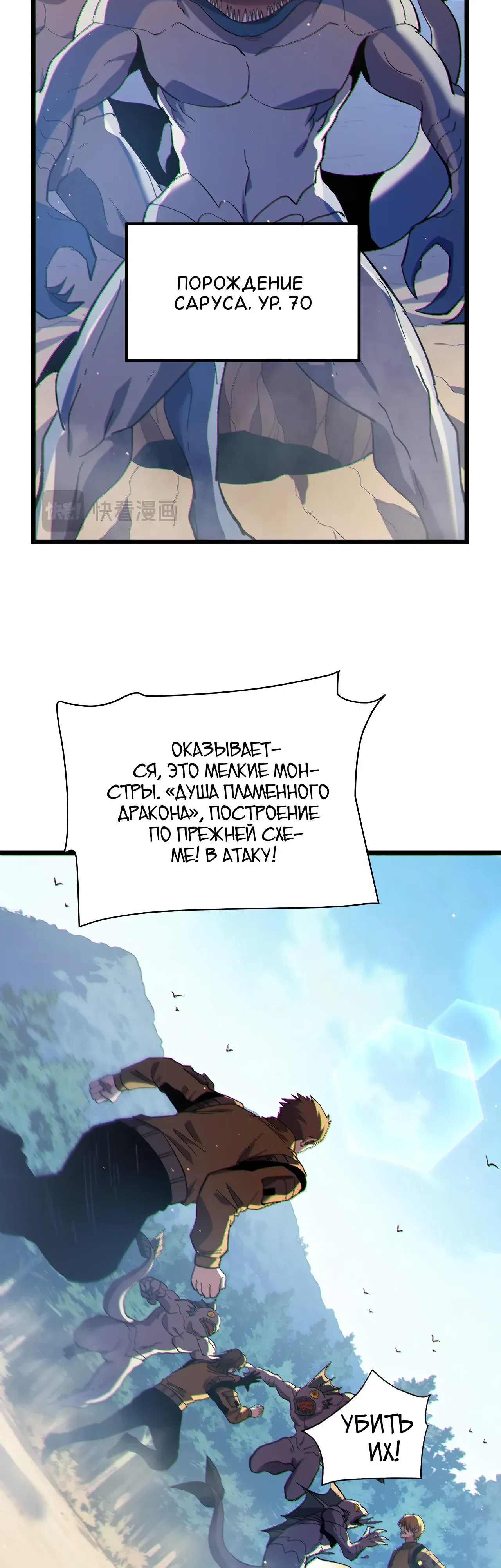 Манга Пассивные навыки помогают мне побеждать - Глава 129 Страница 26