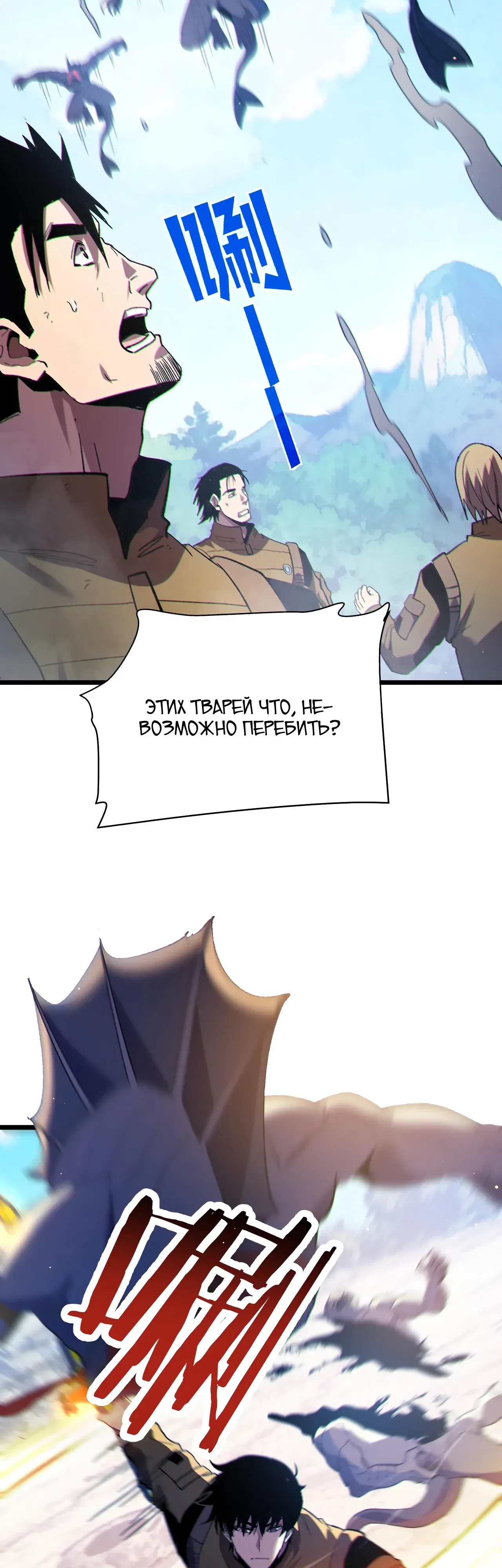 Манга Пассивные навыки помогают мне побеждать - Глава 129 Страница 31