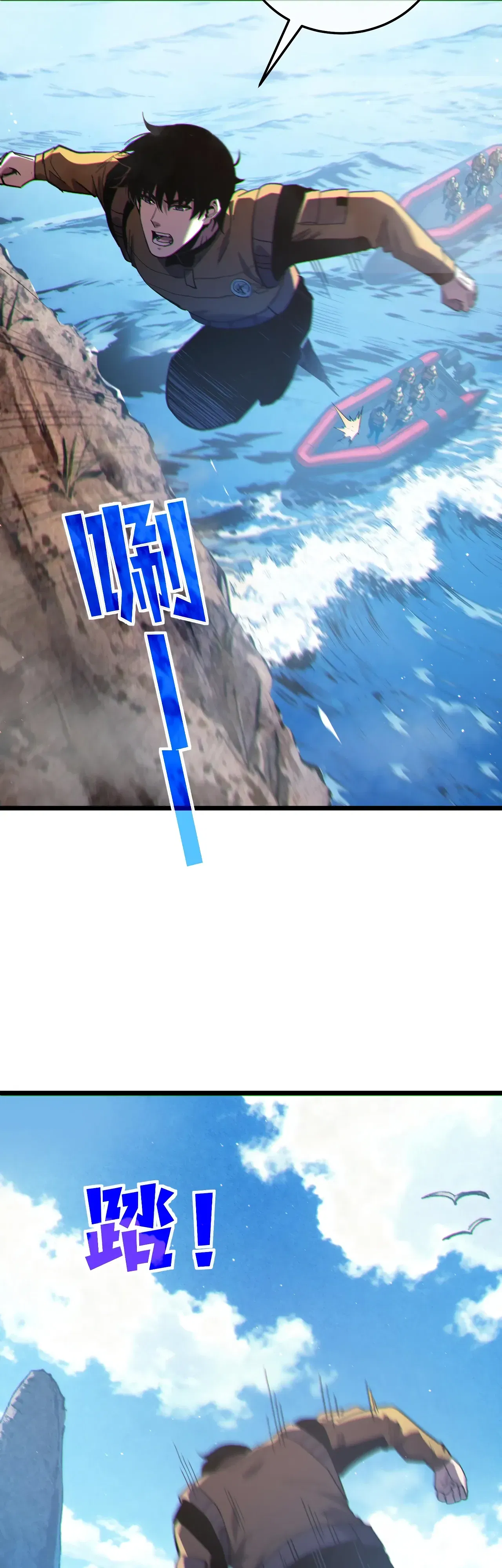 Манга Пассивные навыки помогают мне побеждать - Глава 129 Страница 23