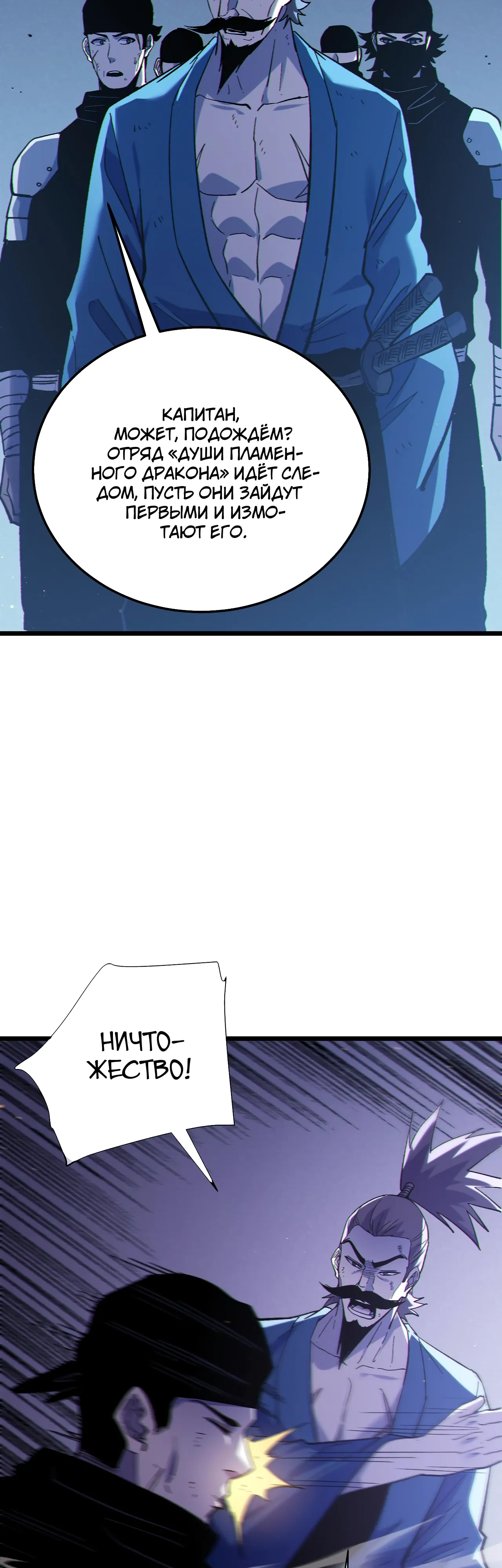 Манга Пассивные навыки помогают мне побеждать - Глава 129 Страница 16