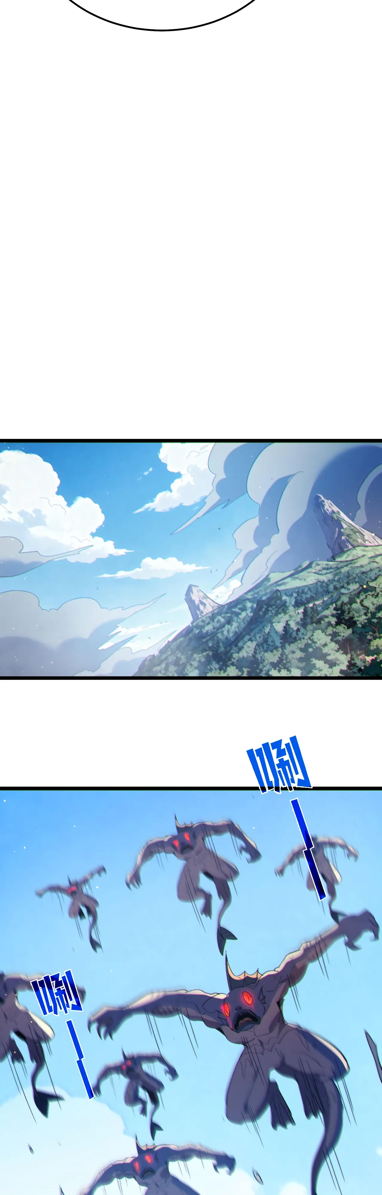 Манга Пассивные навыки помогают мне побеждать - Глава 129 Страница 30