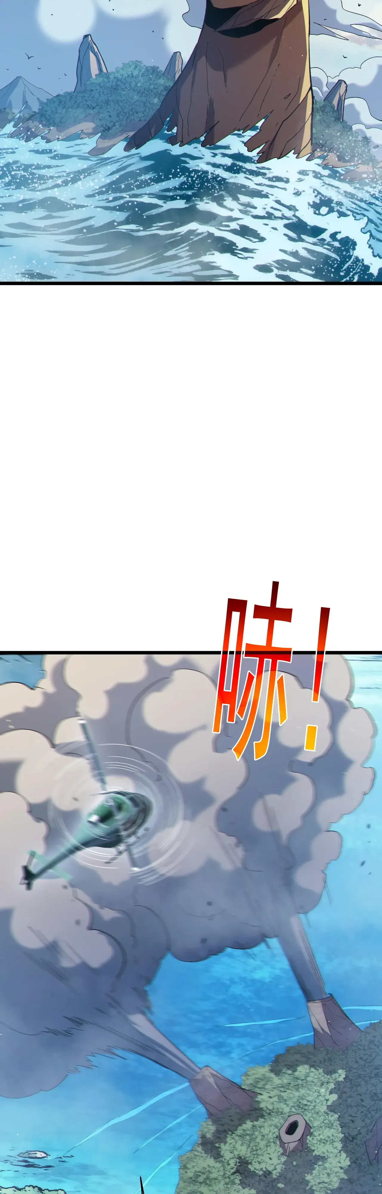 Манга Пассивные навыки помогают мне побеждать - Глава 129 Страница 9