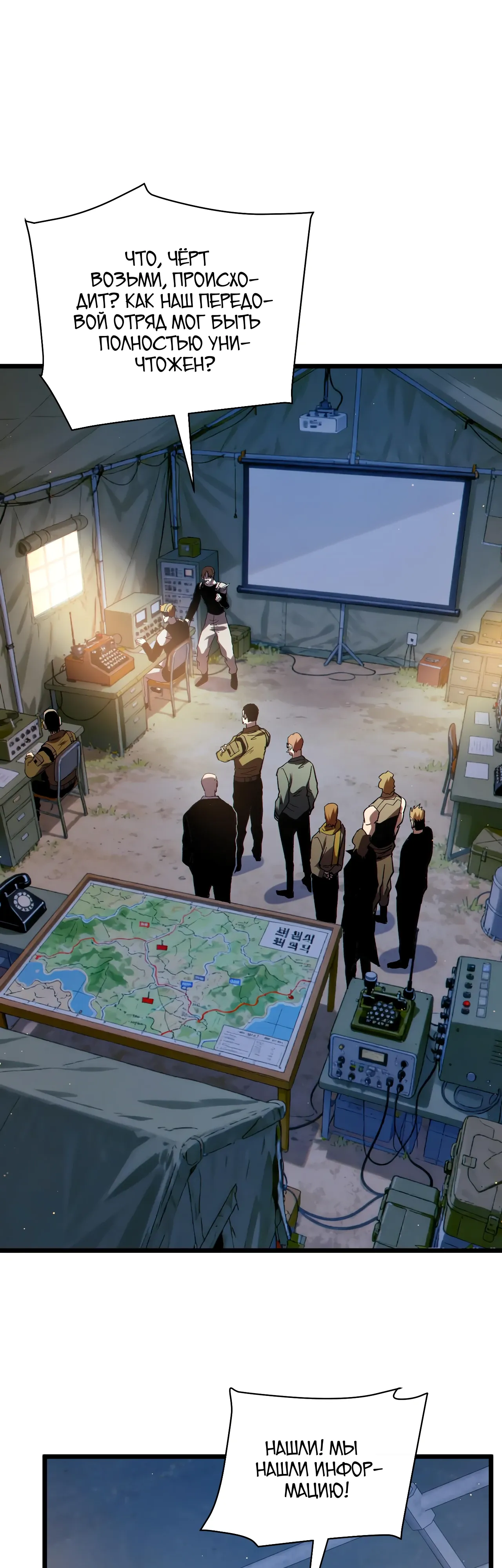 Манга Пассивные навыки помогают мне побеждать - Глава 129 Страница 1