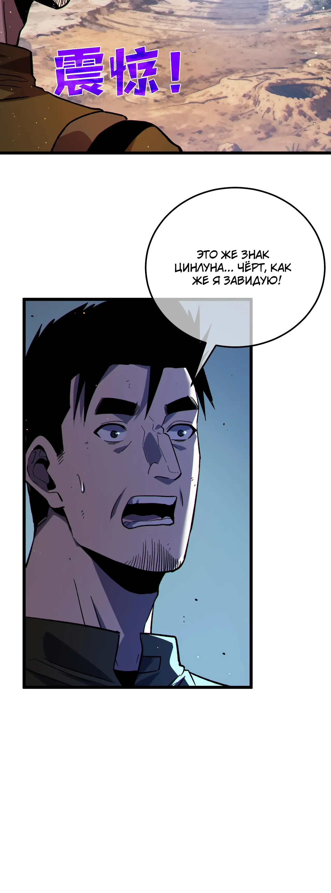 Манга Пассивные навыки помогают мне побеждать - Глава 129 Страница 40