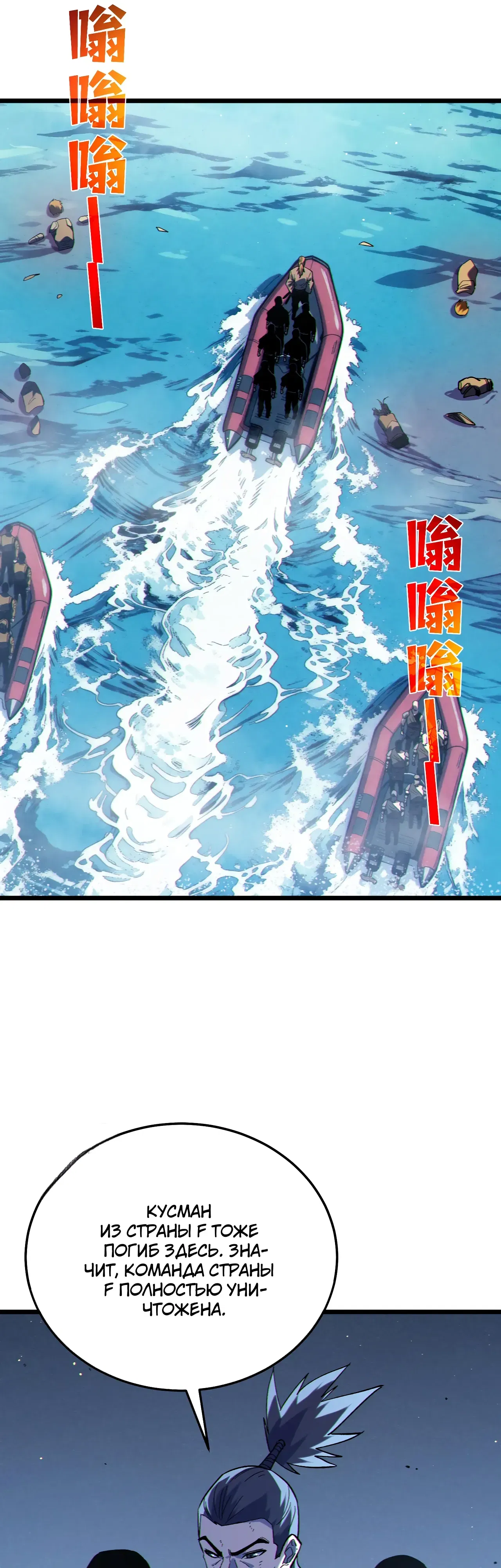 Манга Пассивные навыки помогают мне побеждать - Глава 129 Страница 15