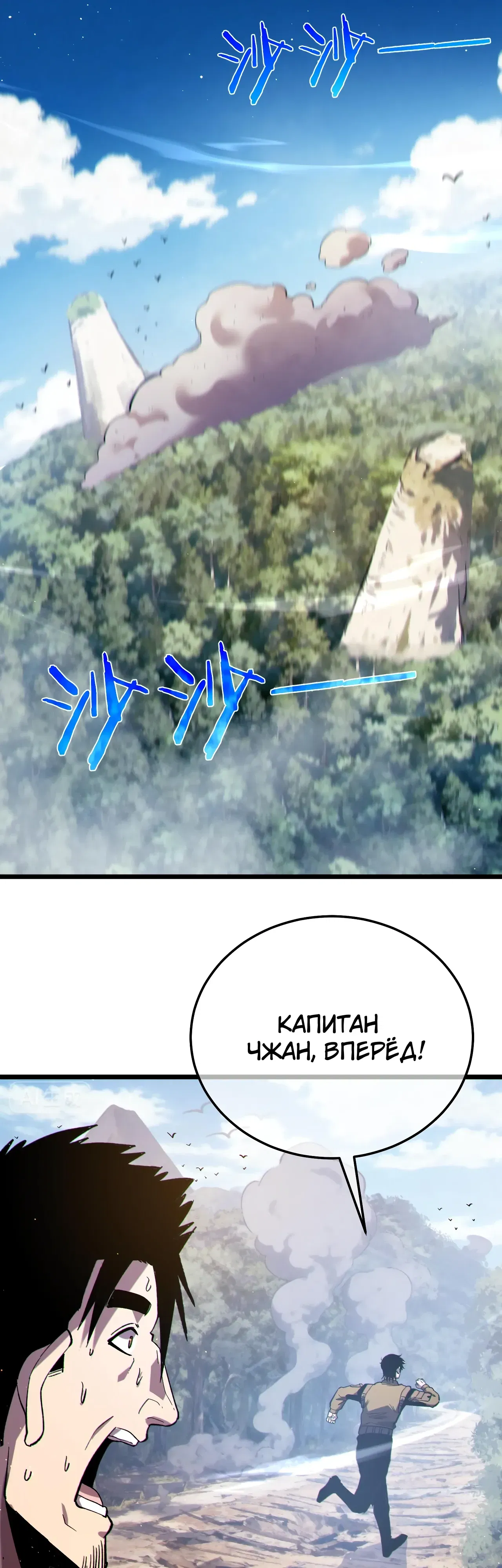 Манга Пассивные навыки помогают мне побеждать - Глава 129 Страница 39