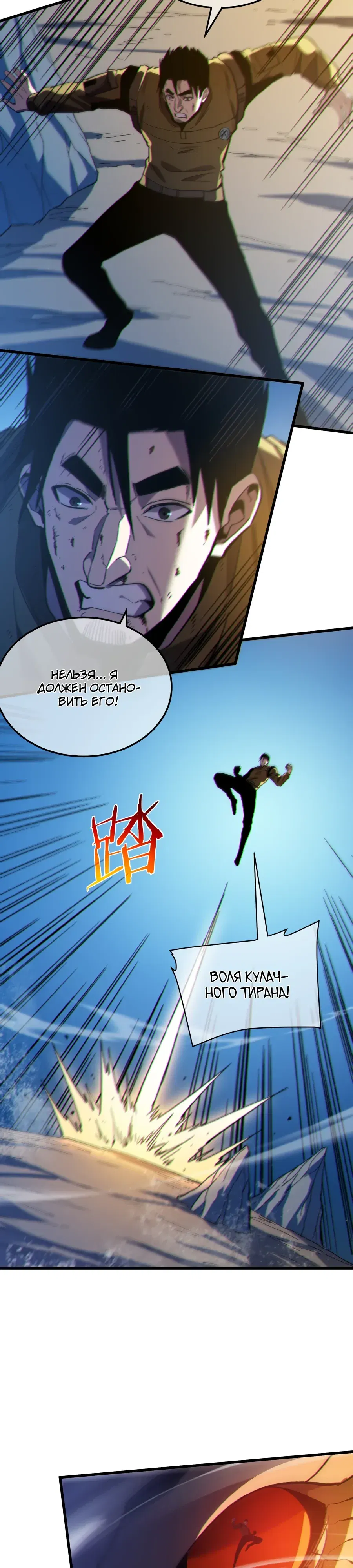 Манга Пассивные навыки помогают мне побеждать - Глава 131 Страница 14