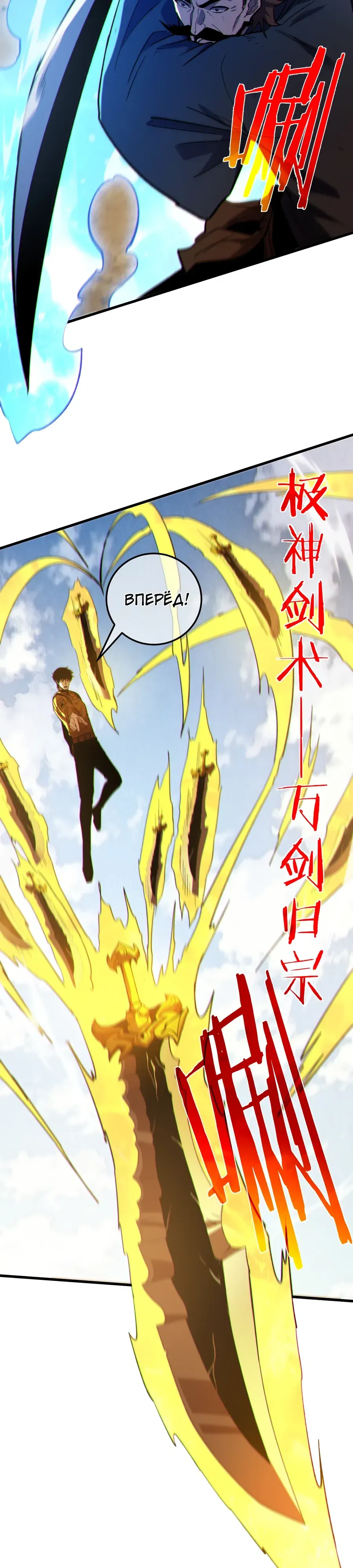 Манга Пассивные навыки помогают мне побеждать - Глава 131 Страница 9
