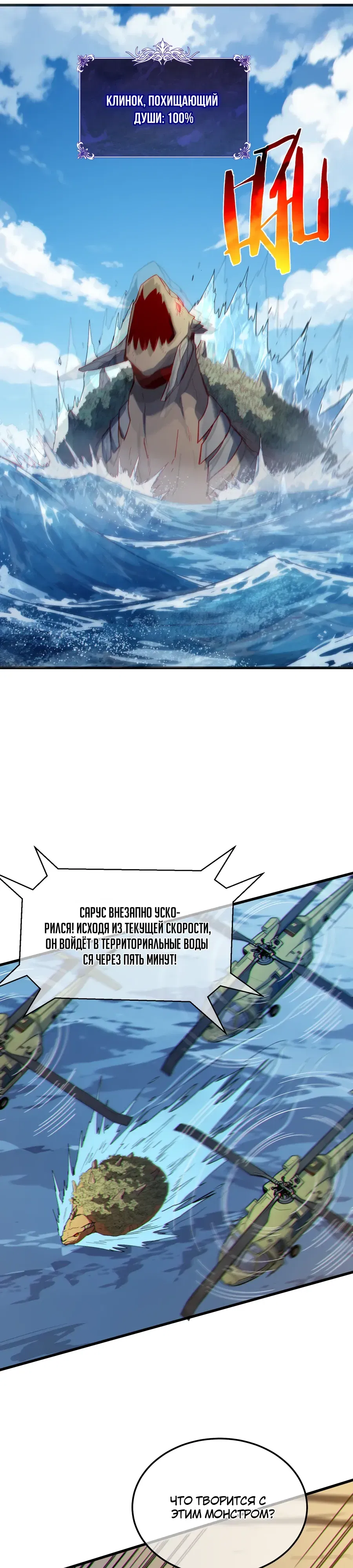 Манга Пассивные навыки помогают мне побеждать - Глава 131 Страница 13